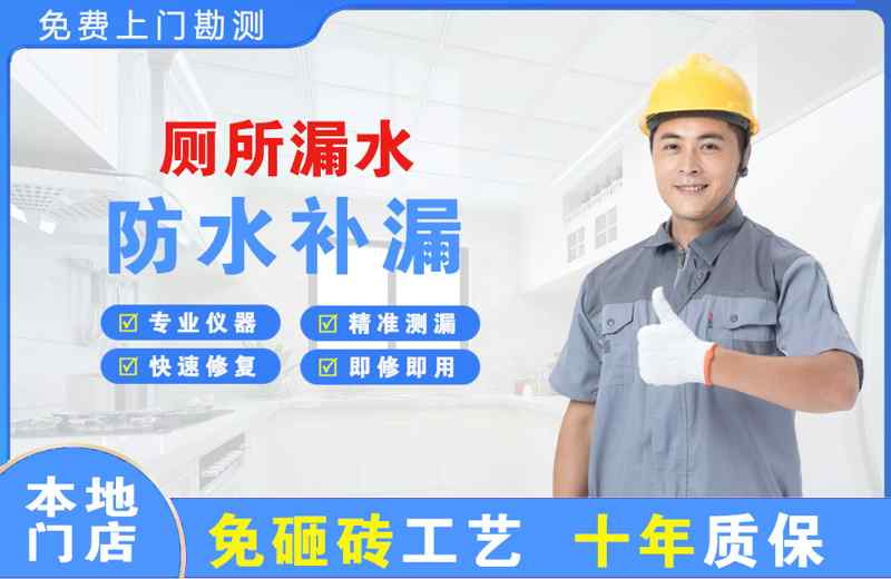 平定厕所漏水维修